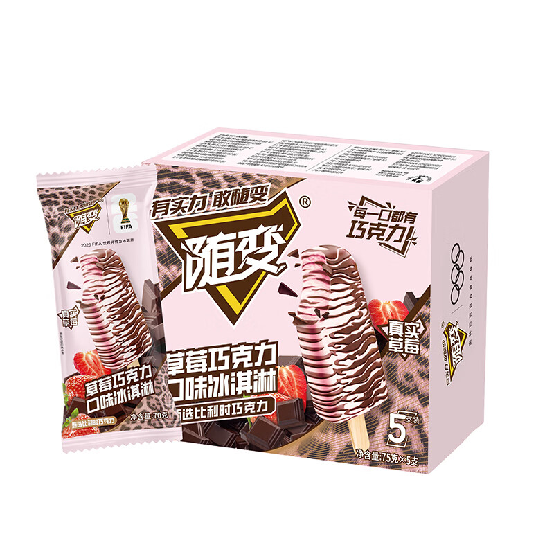 蒙牛随变草莓巧克力口味冰淇淋75gx5支雪糕冰棍奶糕