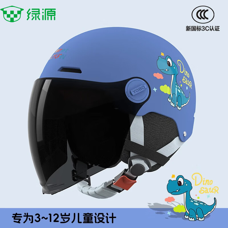绿源新款电动车3C儿童头盔可爱卡通萌趣3-12岁宝宝男孩女孩安全头盔 小恐龙-蓝色-【长晒镜】 【带护耳】