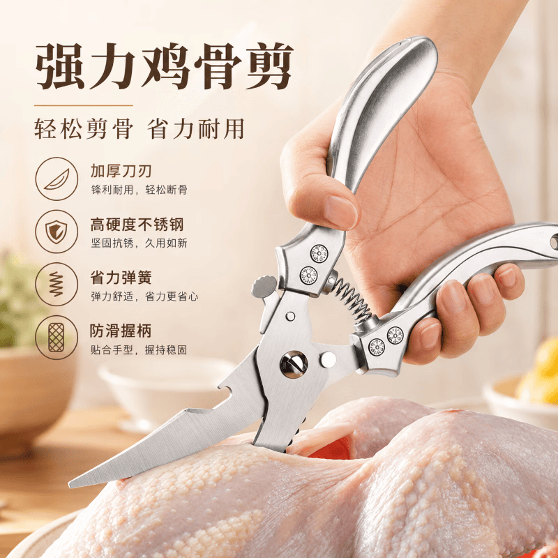 新款多功能剪刀不锈钢厨房强力鸡骨剪特大号骨头食物专用烤肉家用 强力鸡骨剪-银 一把