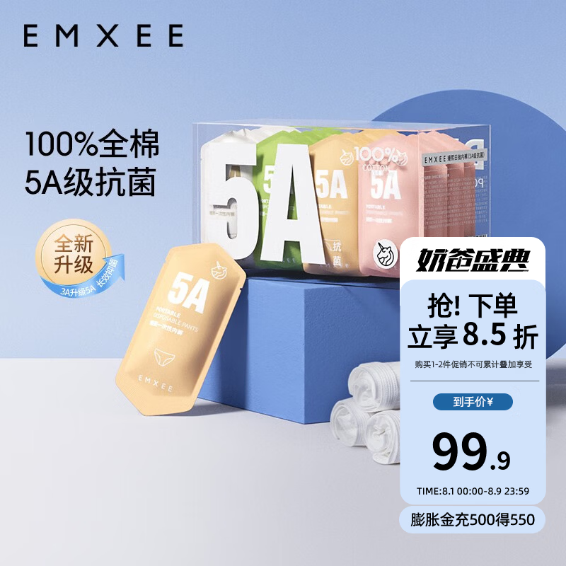 嫚熙（EMXEE）一次性内裤女月子产妇纯棉孕妇产后大码旅行日抛免洗女 24条XXL码 (建议120-150斤穿)