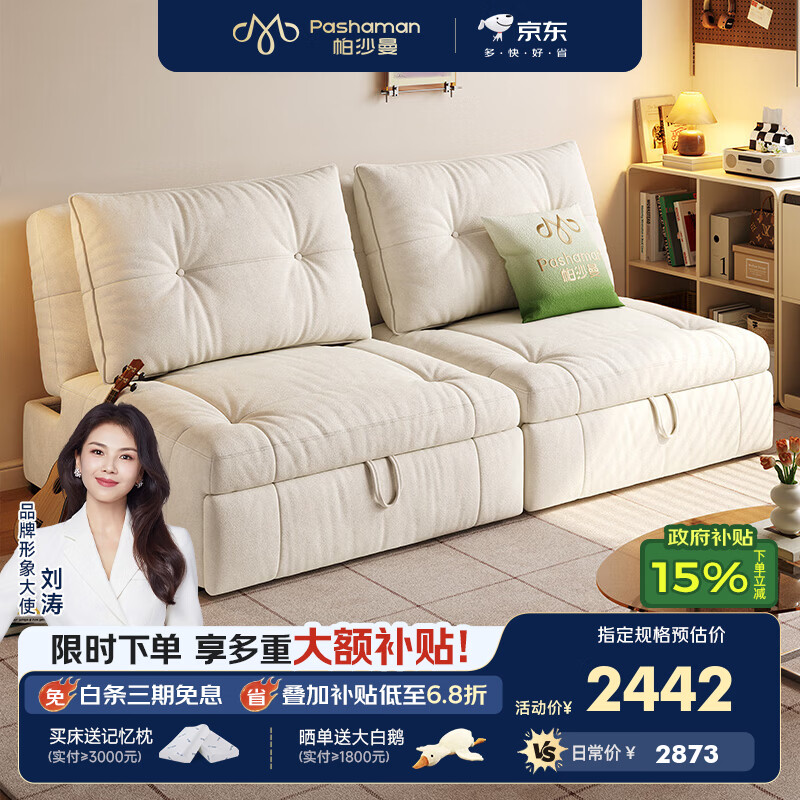 帕沙曼沙发床折叠两用小户型客厅2026新款简约云朵沙发储物单双人1032SF 1.85米大双人位【沙发秒变床 靠背可储物】 【乳胶版】雪尼尔877（乳胶+竹炭海绵）