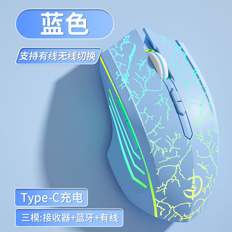 适用联想拯救者y900p/y7000P笔记本电脑电竞办公无线蓝牙鼠标 无线/有线/蓝牙三模-裂纹蓝 京东折扣/优惠券
