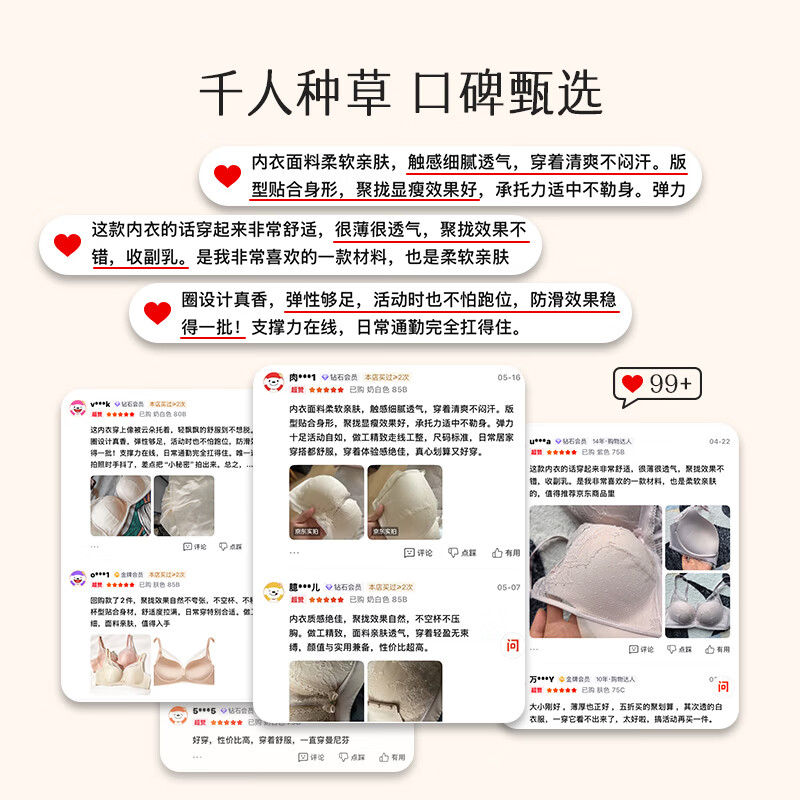 曼妮芬【聚拢型文胸】性感聚拢内衣女无钢圈聚拢小胸显大文胸蕾丝内衣 肤色 75B