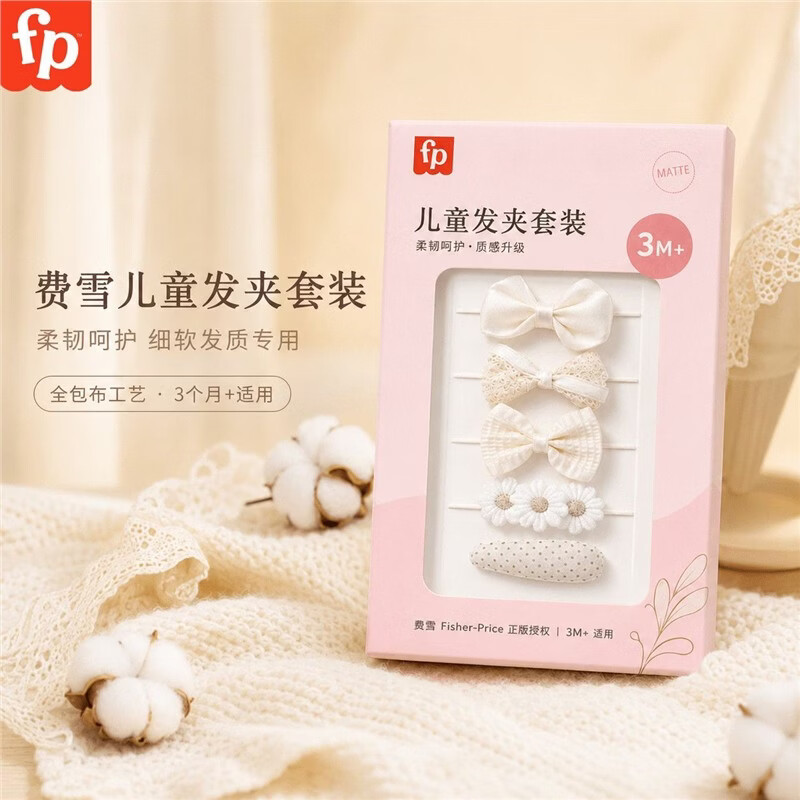 费雪（Fisher-Price）宝宝发夹儿童发饰头饰 多色可爱BB夹发卡五件套 白色 5支