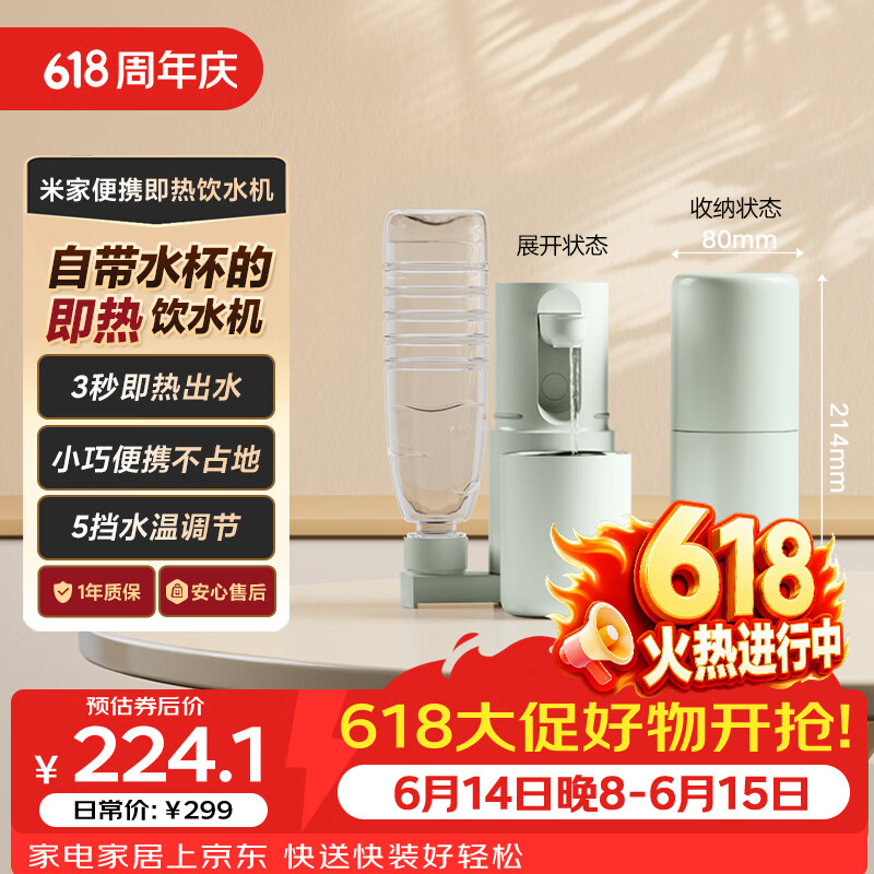 米家小米即热式饮水机】便携式保温杯烧水壶冲奶泡奶出差旅行电热水壶绿MJBXJRYSJ01