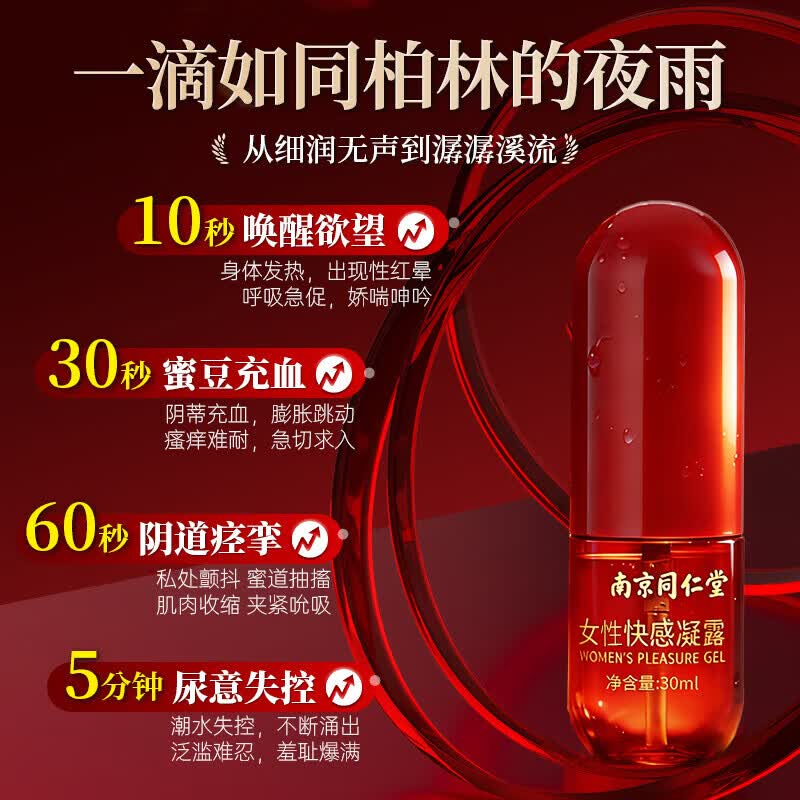 南京同仁堂女性润滑油私处增强欲望中老年房事用滴上高潮謿敏感液润滑液剂 单瓶】女人一滴同房就喷成人高嘲免洗可舔持久超滑插求 夫妻情趣提高性冷淡专用品兴奋快感滋润油床上助爱工具