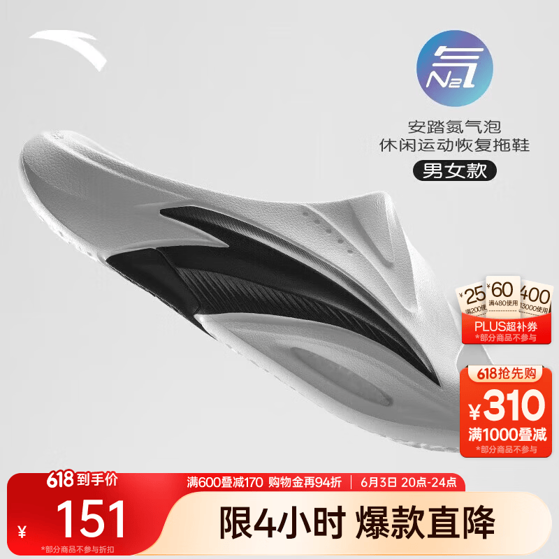 安踏氮气泡丨运动拖鞋男夏季防滑透气篮球拖鞋休闲潮流软底沙滩拖鞋 【店长推荐】象牙白/黑912621801F-1 43 (男9.5码)