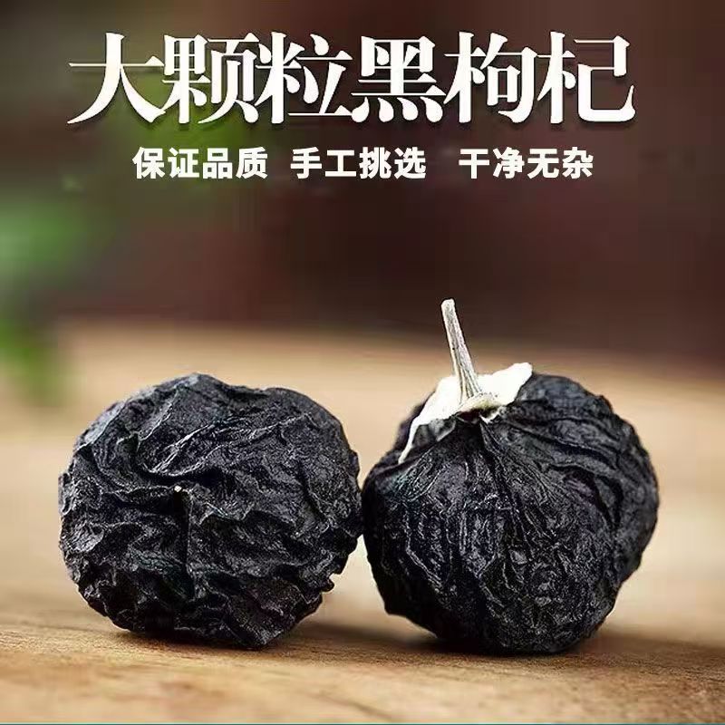同仁堂(TRT)胖东来同款正宗青海特级野生黑枸杞干大果有机无硫无添加中药材 青海高品质黑枸杞 200g*4罐