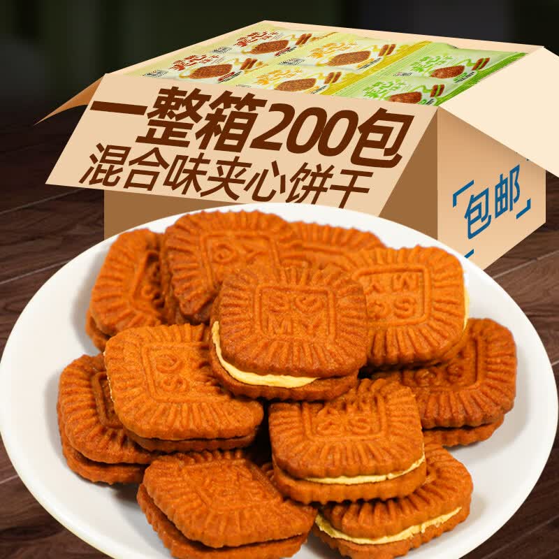 善美源焦糖夹心饼干零食小吃夹心饼点心早餐充饥饼干休闲食品下午茶解馋 (共20个140g)混合味买10个送10个