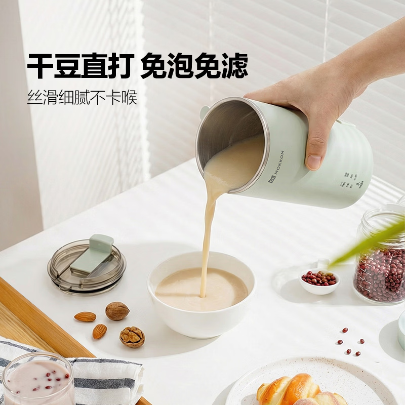 mokkom磨客豆浆机直饮豆浆杯多功能家用便携小型破壁机免泡豆可预约密封全自动清洗榨汁杯燕麦奶杯MK-597 豆蔻绿 0.3L