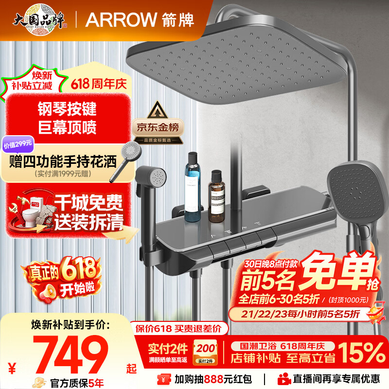 ���ƣ�ARROW��K370��ԡ������װ���Ĺ��ܻ�����ѹ�ټ���Ļ���绨��AE34185MZGGW748.68Ԫ