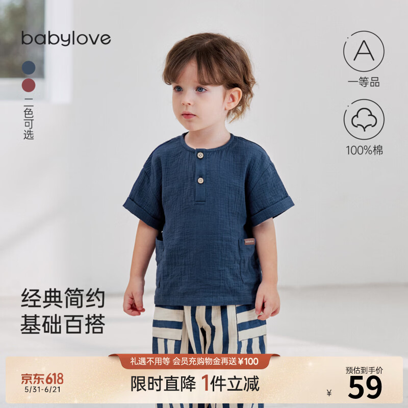 babylove【清仓】宝宝短袖t恤夏季纯棉薄款起皱纱上衣男女童外出纯色百搭 深遂蓝 110