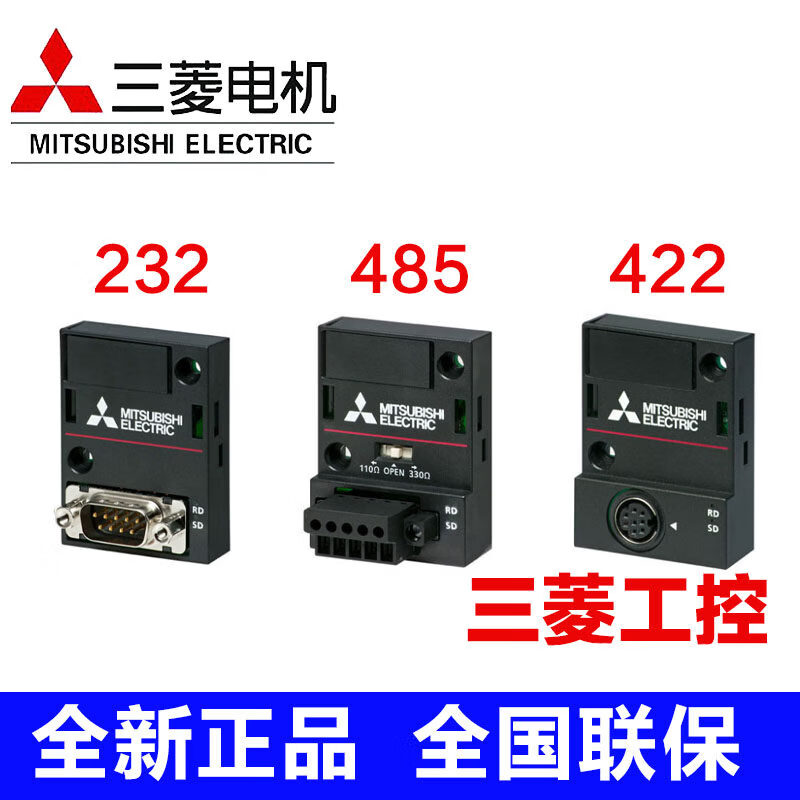 三菱电机(Mitsubishi Electric)三菱5U模块FX5-485-BD FX5-232-BDFX5-422-BD-GOT FX5-CNV-BUS IF FX5-485-BD