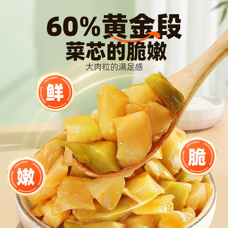 榨菜丝开味小菜50g/袋即食咸菜清淡下饭腌制菜鲜香开胃不辣 榨菜芯50g*1包拍2单发5包 图 4