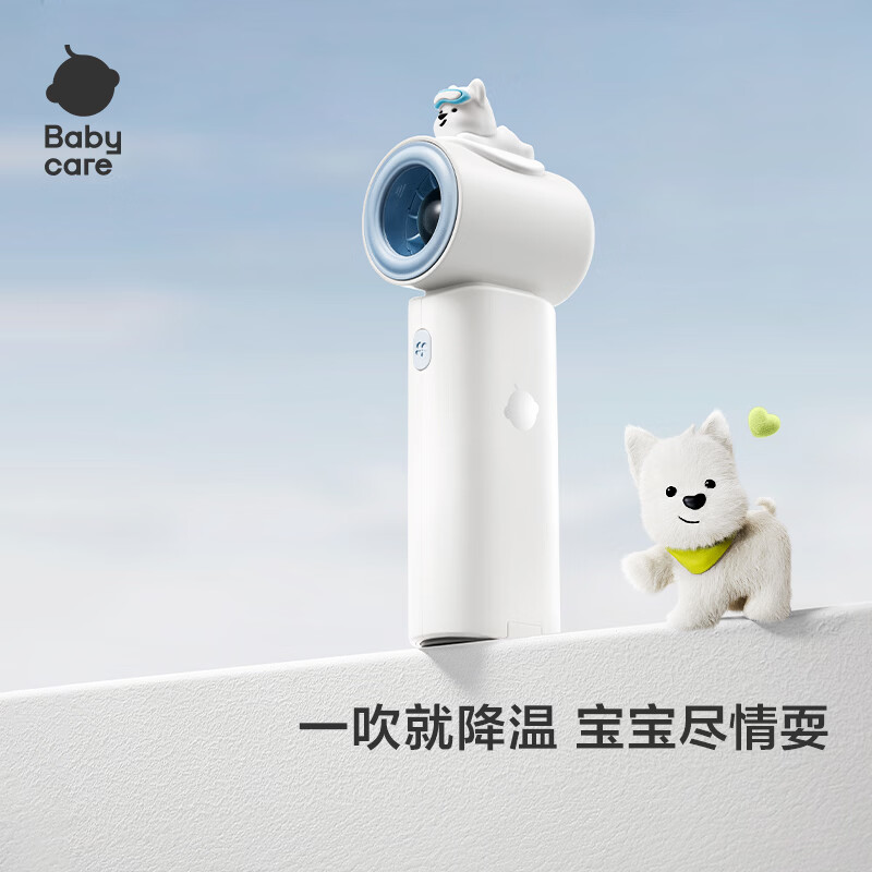 babycare手持风扇儿童电扇户外降温必备神器大风力高速充电便携长续航