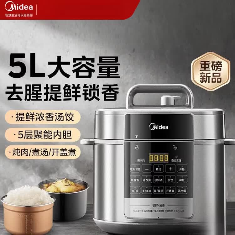 美的（Midea）电压力锅家用5L大容量智能双胆高压锅多功能全自动饭煲新款 月光银- 5L