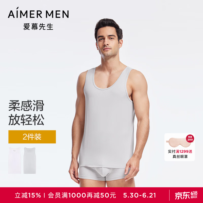 爱慕先生父亲节【2件包】透气干爽抗菌50S莫代尔柔软舒适男打底跨栏背心 灰色+白色ZS1 XL (175)