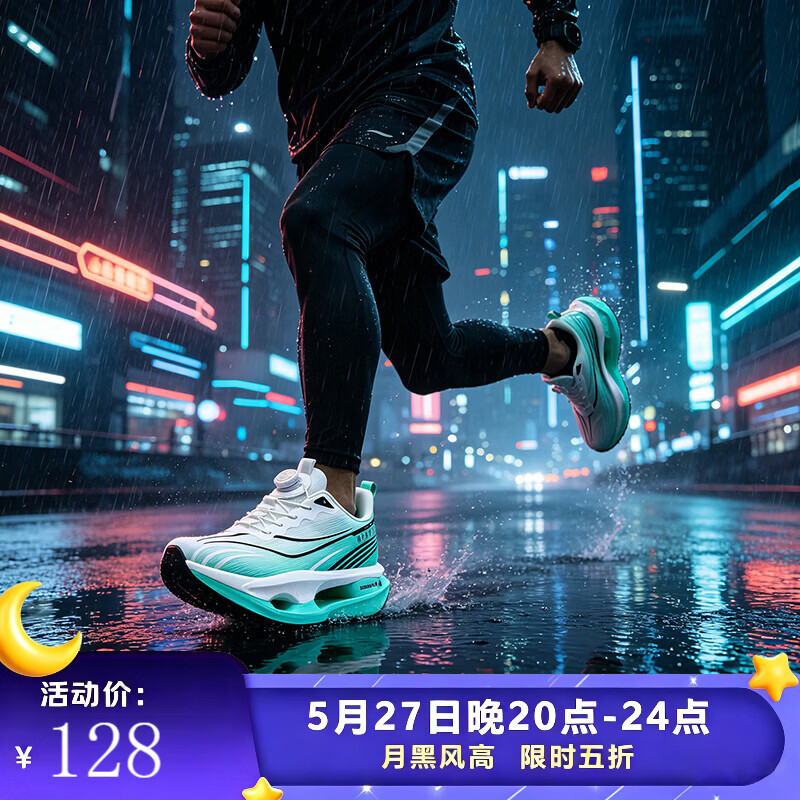 超级球王赤兔9pro跑步鞋夏季透气超轻碳板跑鞋专业儿童竞速减震运动鞋男童 赤兔9pro-荧光绿【无碳板款】 32 标准运动鞋尺码