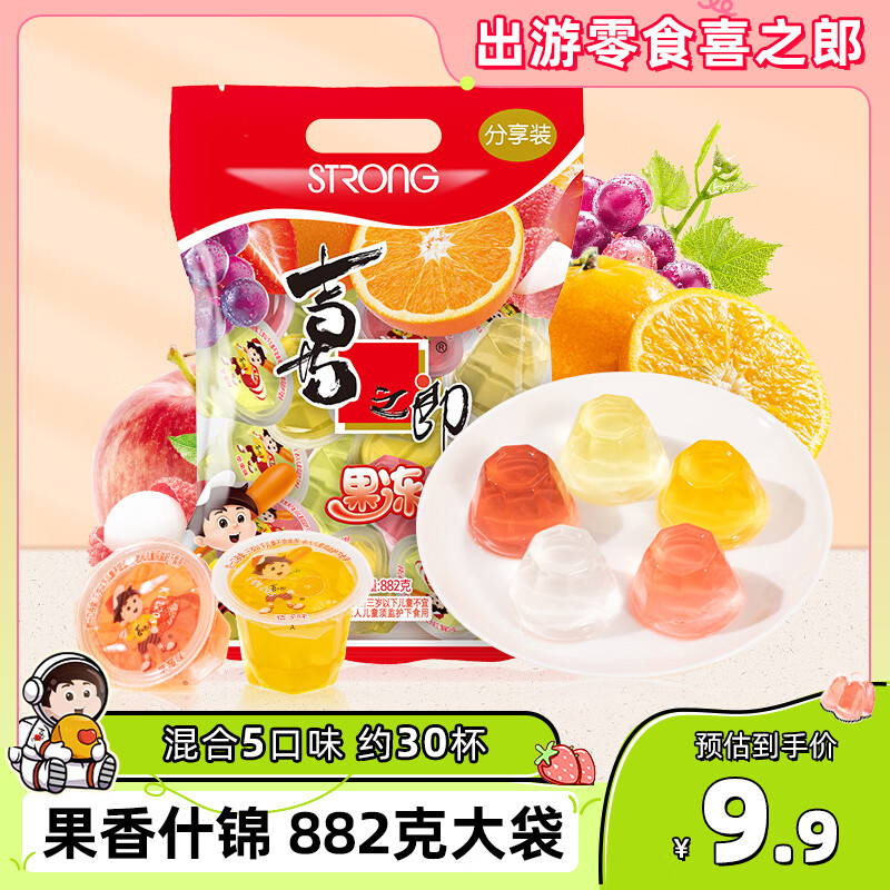 喜之郎什锦果冻约30杯共882g混合5口味量贩装 休闲儿童解馋小零食下午茶