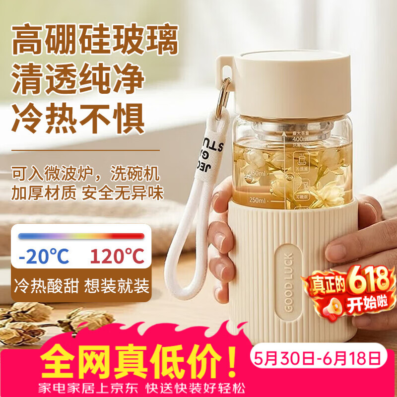 欣美雅(xinmeiya)玻璃杯女士高颜值耐高温防烫摔茶杯女士泡茶专用玻璃水杯2026新款 月光白-550ML【加厚硅胶杯套】