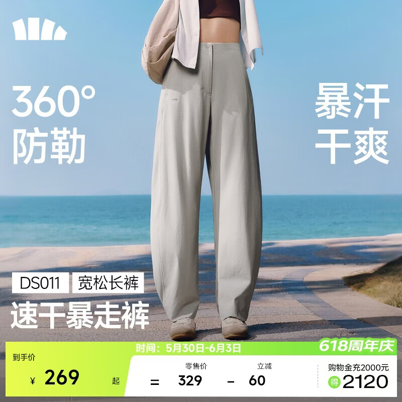 蕉下（beneunder）速干弯刀裤镰刀女士运动休闲长裤子通勤梭织防晒裤DS011 26春夏