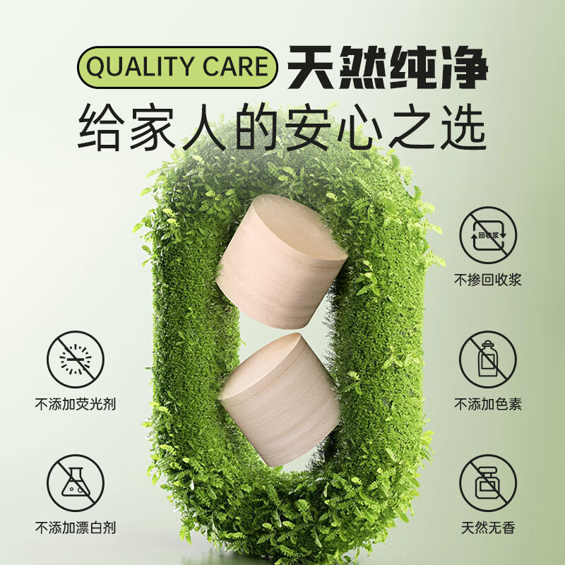 山丘（HILLSIDE）本色卷纸家用实惠装厕用卷筒纸卫生纸手纸加厚4层擦手纸24卷 4层 120g/卷*24卷