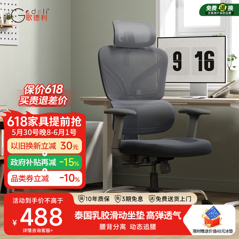 歌德利G22人体工学椅子电脑椅办公椅电竞老板椅逍遥椅学生学习椅 G22黑+乳胶滑动座垫+腰背分离