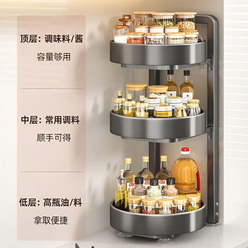 DEATKN厨房收纳置物架调料盒瓶子收纳调料置物架厨房收纳台面置物架 灰色 【三层360°旋转】