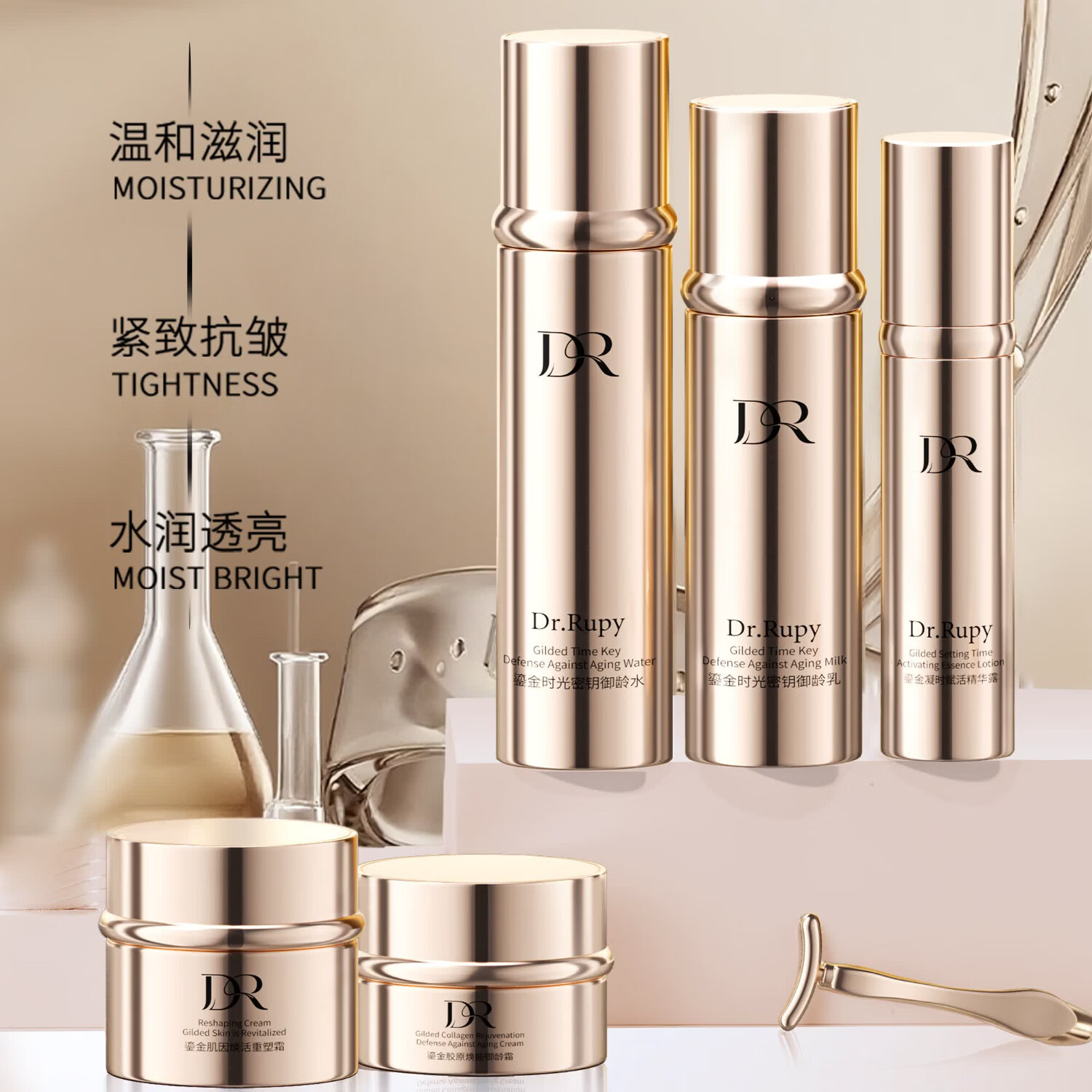 DR.RUPY鎏金时光密钥御龄套装礼盒护肤品紧致抗皱保湿 Dr.Rupy-鎏金时光密钥御龄套装
