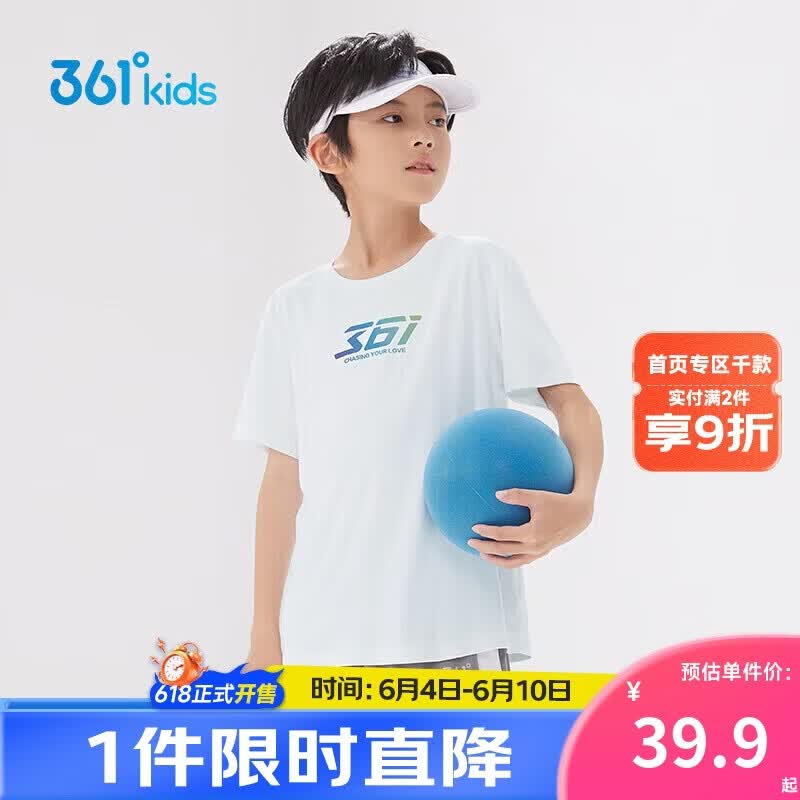 361°儿童速干短袖夏季男女中大童轻薄透气t恤logo短袖t恤白160