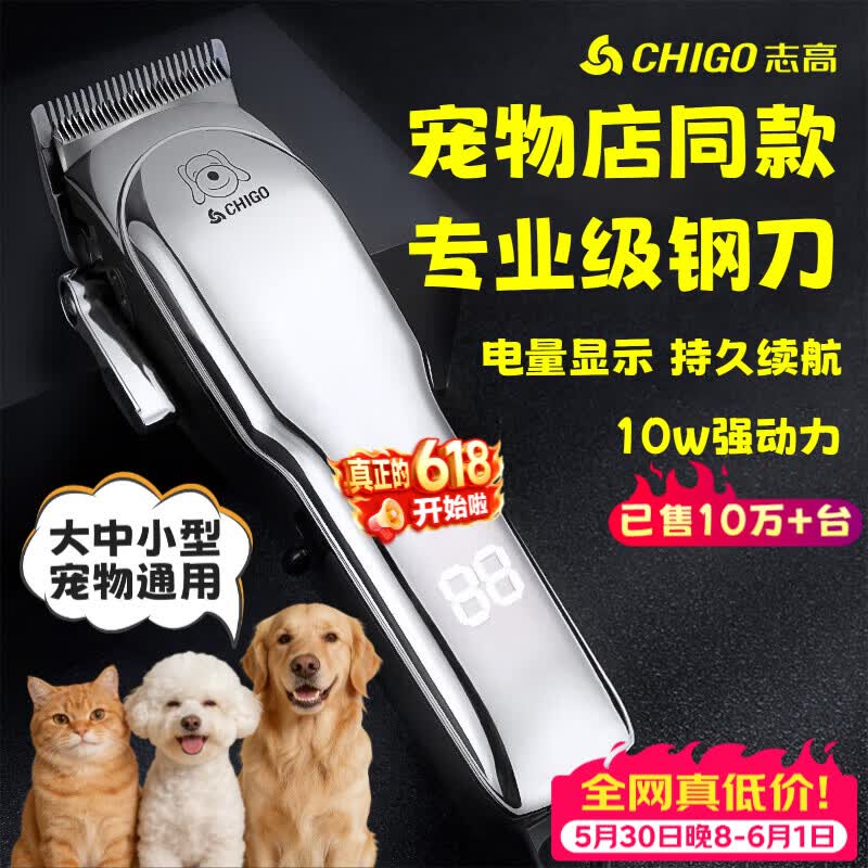 飞利浦自营理发器 287.7元，志高自营理发器 0.78元 - 86线报