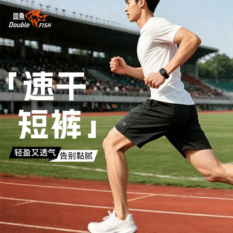 双鱼(DOUBLE FISH)夏季男士速干运动短裤高弹透气宽松健身跑步户外田径五分裤 黑色 4XL