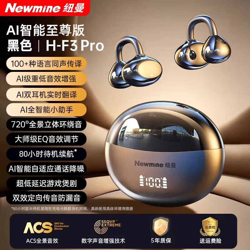 纽曼【2026年新款丨AI翻译耳机】蓝牙耳机无线骨传导概念同声传译不入耳高音质不惧漏音长续航大电量 【黑色】HIFI金标音质丨无损解码丨AI翻译 空气感佩戴丨定向传音防漏音
