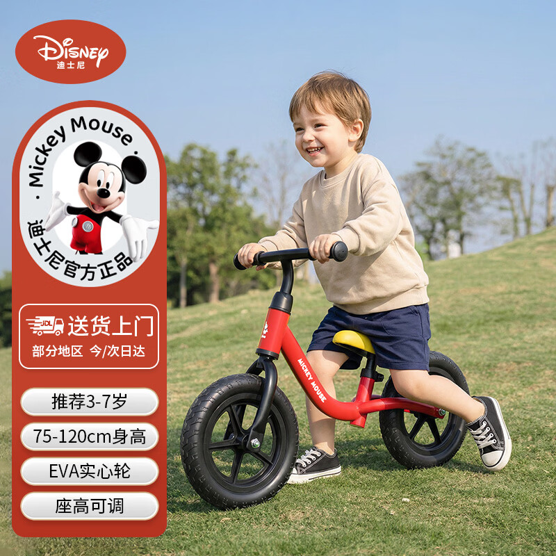 迪士尼（Disney）儿童平衡车1-3-6岁幼儿宝宝小孩滑行学步溜溜车玩具周岁礼物12寸