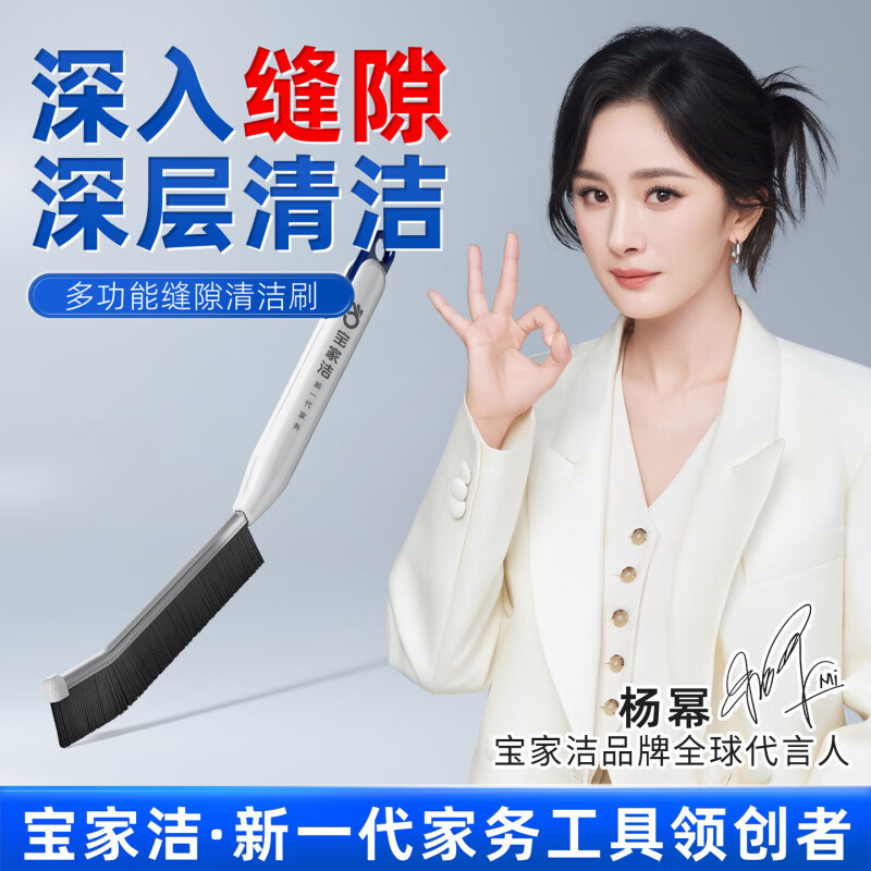 宝家洁长柄缝隙刷子卫生间厨房无死角清洁地刷多功能瓷砖地缝刷 多功能缝隙刷*1(自带小铲刀)