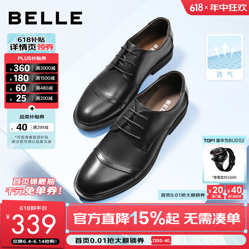 百丽（Belle）通勤商务皮鞋男新真皮德比鞋通勤正装鞋父亲节礼物3UX01CM5 黑色-3UX01 43 (265mm)