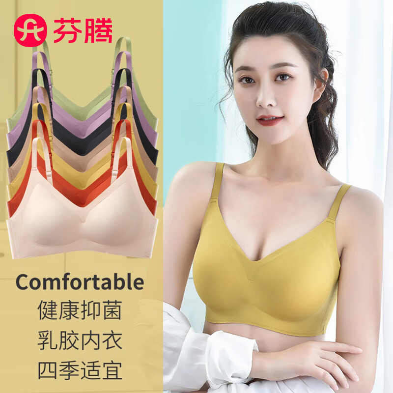 芬腾无痕透气文胸2件 39.9元 - 86线报