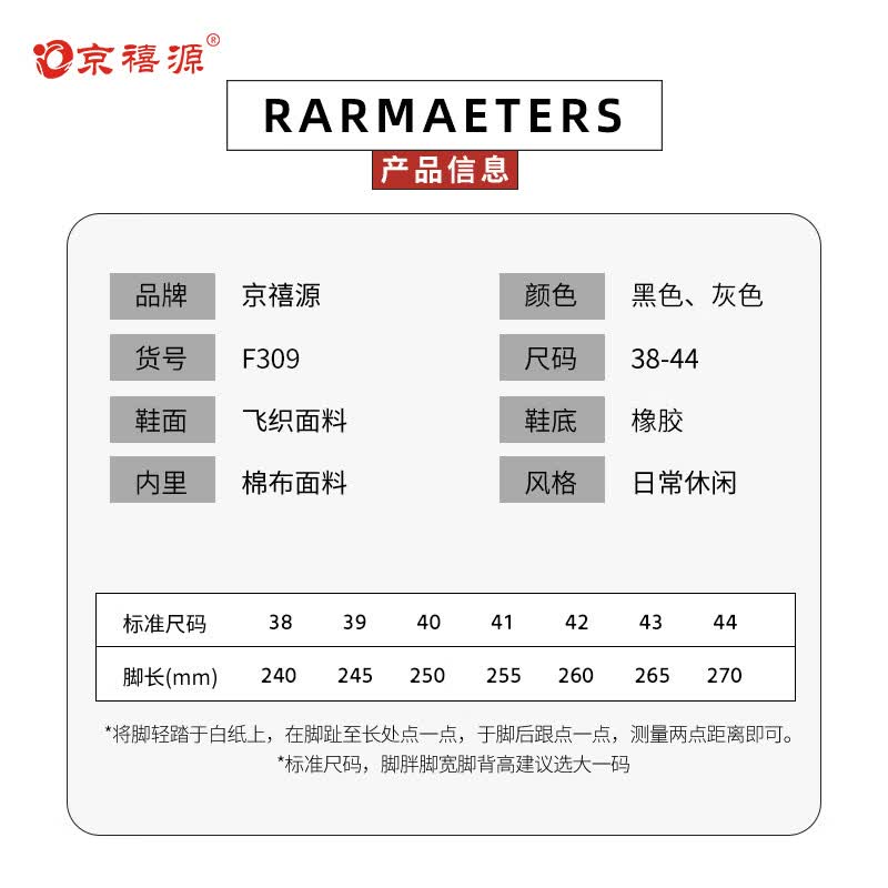 京禧源夏季透气吸汗轻便百搭运动鞋时尚休闲跑步鞋男士防滑飞织布网面鞋 F309灰色 40 (250mm) 标准尺码
