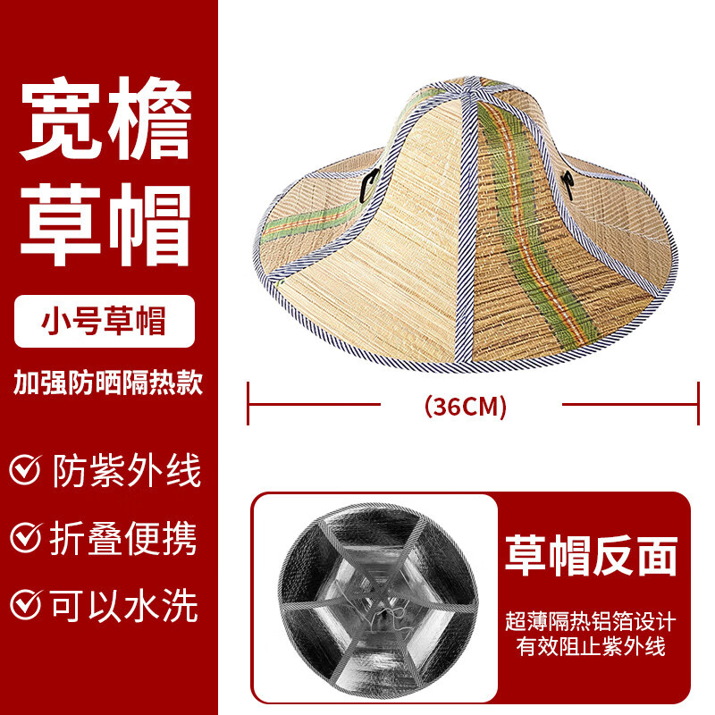 工地草帽 遮阳帽檐防晒工地农民干活遮阳帽神器 沙滩编织帽宽圈透气 中号防晒草帽【铝箔内衬+可折叠】