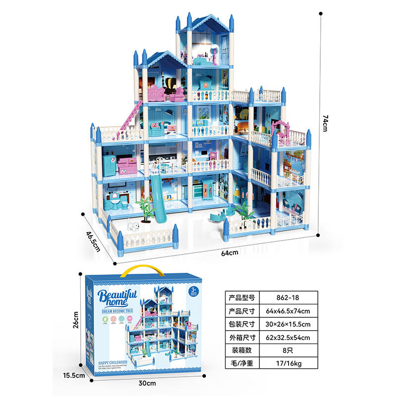 蒂米妮儿童玩具过家家女孩子小公主积木别墅城堡娃娃屋生日礼物3岁以上6 别墅【蓝色】16房灯光娃娃X4 【2