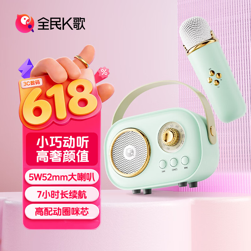 全民K歌便携式无线儿童麦克风K歌音箱套装自用送礼必选户外MZ12薄荷绿