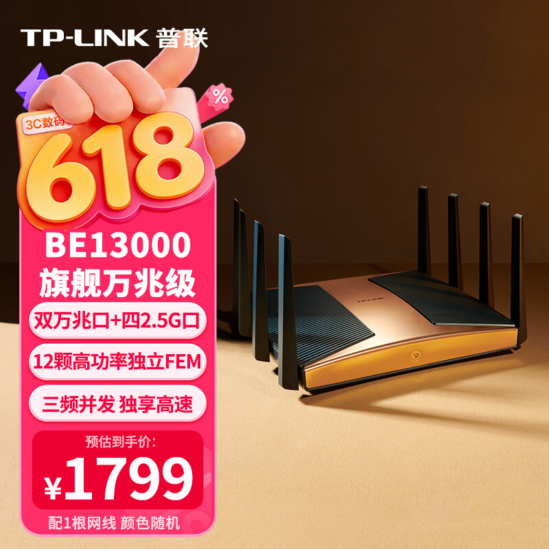 TP-LINK BE13000 7TR13090 