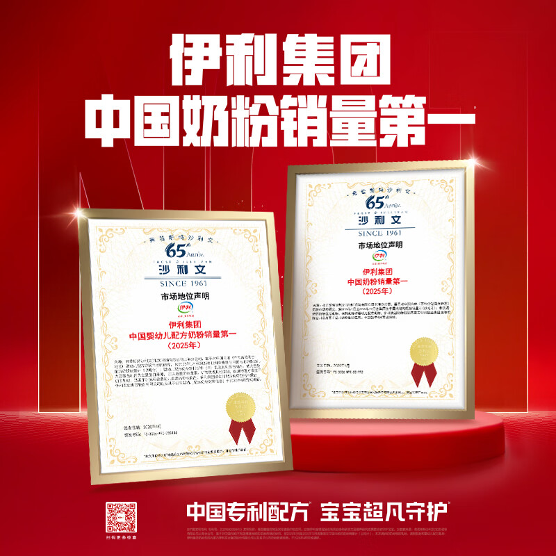 伊利金领冠珍护婴儿A2β-酪蛋白奶粉1段(0-6月)900g*1罐 HMO乳源专利