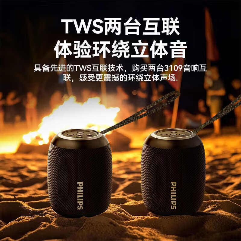 飞利浦(PHILIPS)蓝牙音箱电脑音响SPA3808台式usb笔记本桌面蓝牙多媒体家用重低音游戏手机支架多功能木质长条音箱 黑色便携式