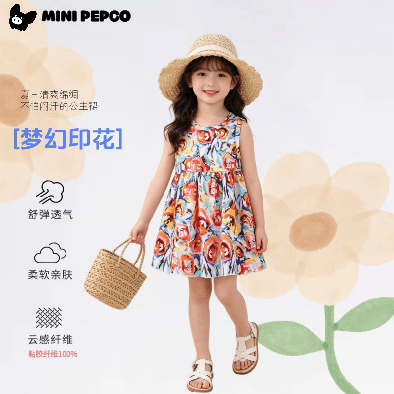 小猪班纳（PEPCO）女童绵绸连衣裙夏季碎花公主裙沙滩裙新款女孩背心裙 2502棉绸裙绚烂多彩 130 cm 【偏小建议身高110-120cm】