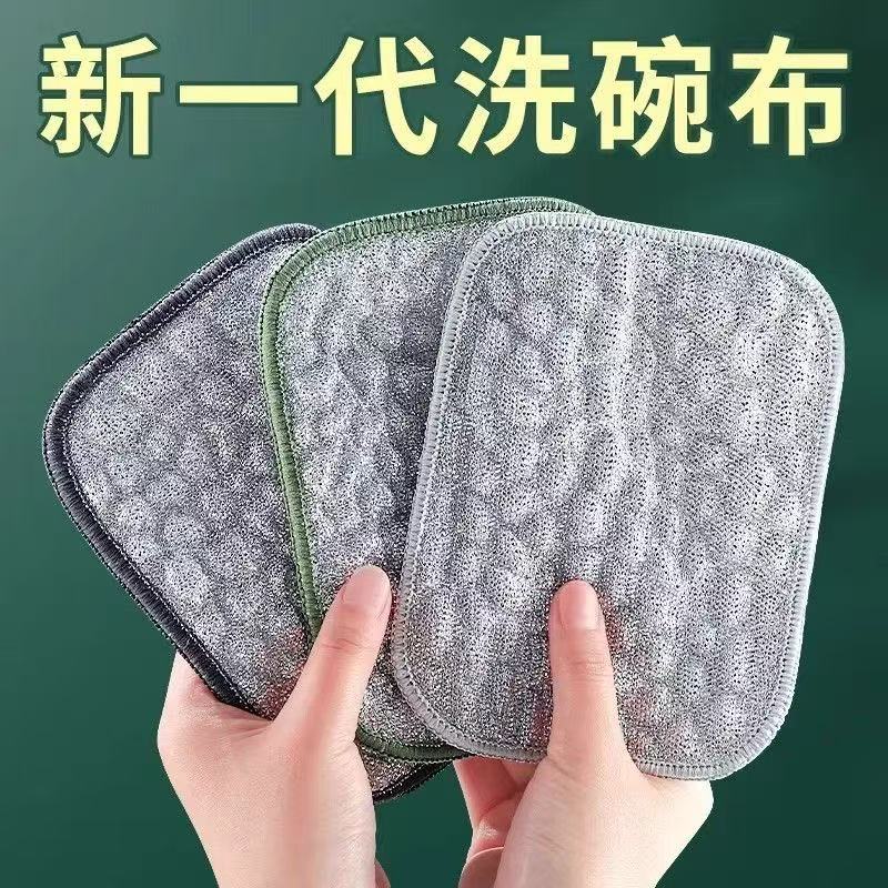 钢丝洗碗布厨房用银丝棉纱双面洗碗巾不易沾油抹布刷碗神器擦玻jw 热销【10个装】新老包装随机发