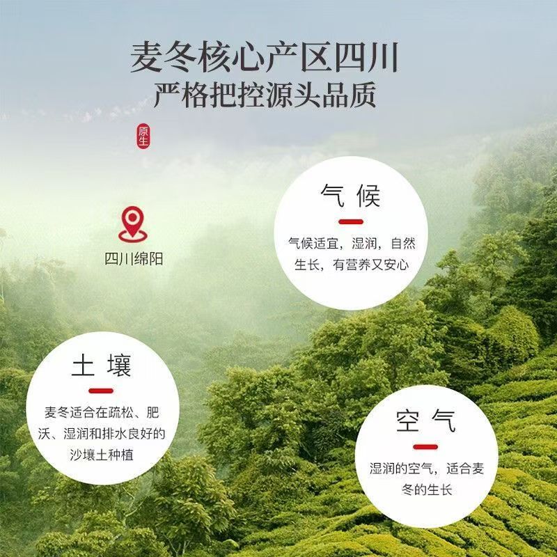 协穆正宗野生麦冬特级中药材官方正品川麦冬黄芪五味子泡水茶喝 【高海拔地区】麦冬 200g*4罐