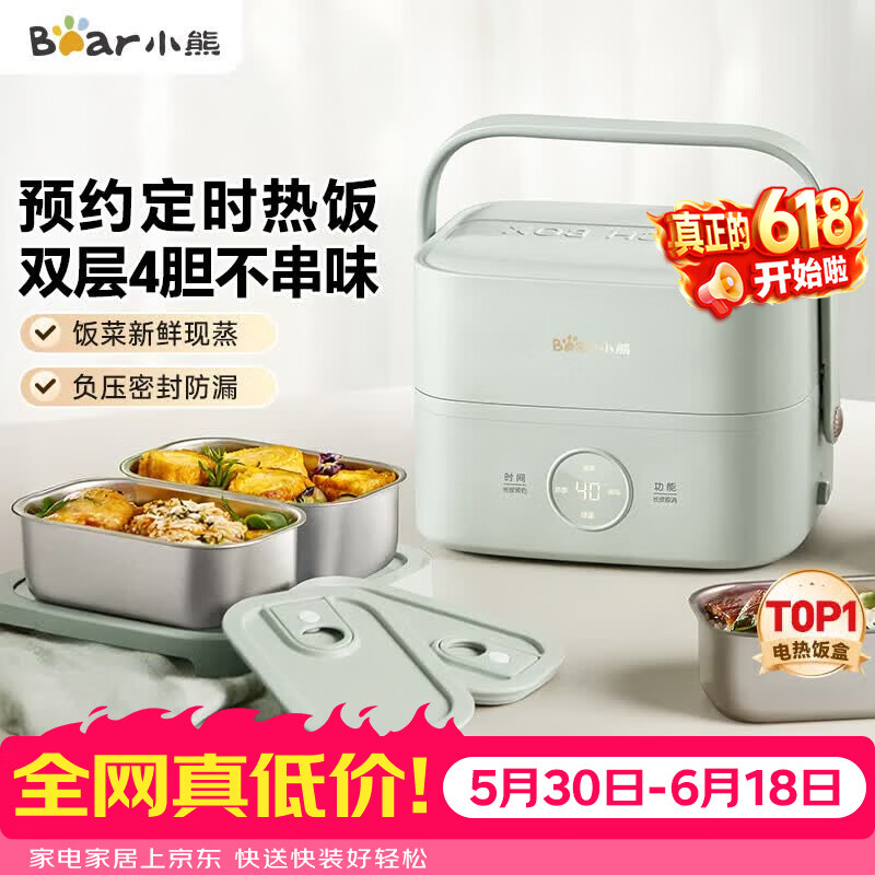 小熊（Bear）电热饭盒加热饭盒热饭神器上班族双层304不锈钢办公室电加热饭盒DFH-G16W7