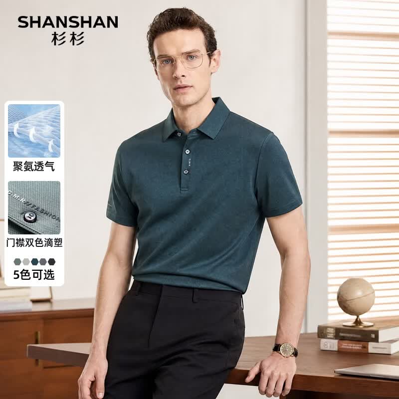 SHANSHAN杉杉短袖t恤男中青年弹力POLO领上衣夏季休闲爸爸装父亲节衣服 哈青色 L /175【建议130-145斤】