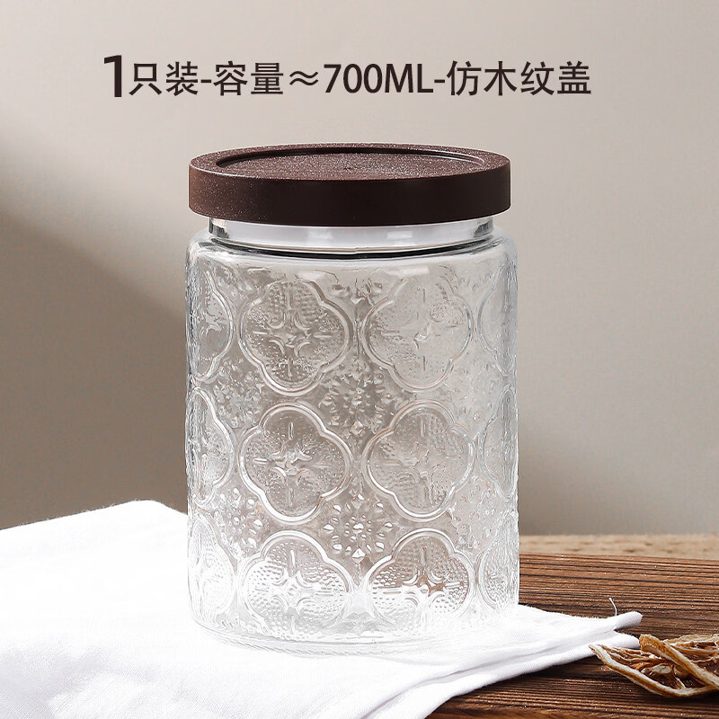 丰美斯玻璃食品级零食坚果储物罐家用厨房储存罐茶叶收纳罐大容量 玻璃密封罐700ml【1只装】 仿木纹盖 夏季防潮储藏